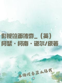 影视位面传奇